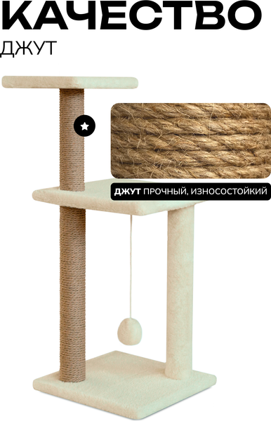Изображение товара Комплекс для кошек Kogtik Триола Lux / БелД m (белый/джут)