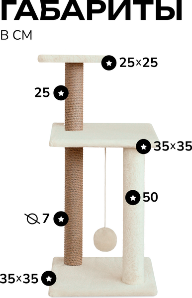 Изображение товара Комплекс для кошек Kogtik Триола Lux / БелД m (белый/джут)
