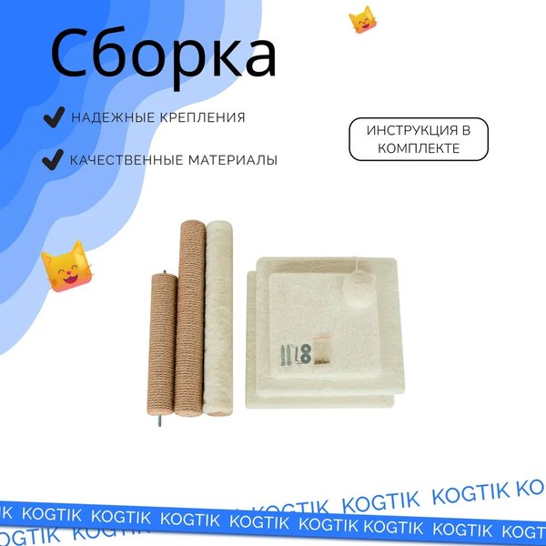 Изображение товара Комплекс для кошек Kogtik Триола Lux / БелД m (белый/джут)