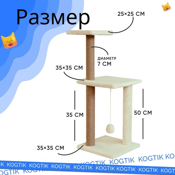 Изображение товара Комплекс для кошек Kogtik Триола Lux / БелД m (белый/джут)