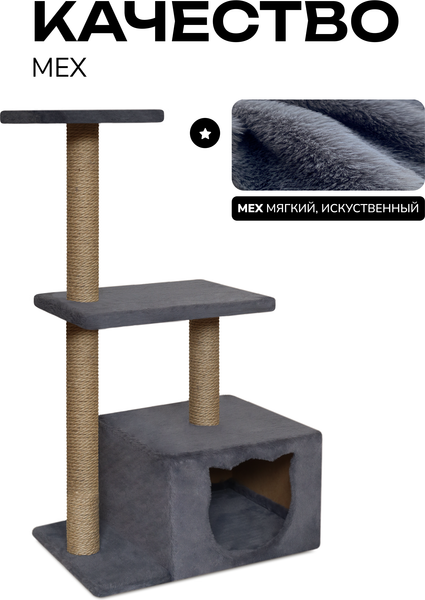 Изображение товара Комплекс для кошек Kogtik Непал с домиком / СД m (серый/джут)