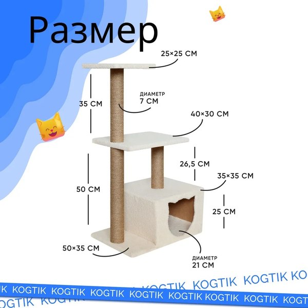 Изображение товара Комплекс для кошек Kogtik Непал с домиком / БелКД m (молочный/кучерявый джут)