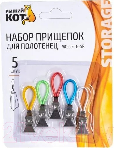 Изображение товара Набор зажимов для полотенец Рыжий кот Mollete-5R (5шт)
