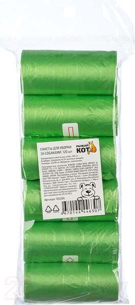 Изображение товара Пакеты для выгула собак Рыжий кот 105334 (120шт)