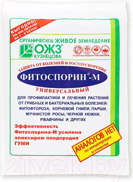 Изображение товара Фунгицид ОЖЗ Фитоспорин-М (200г)