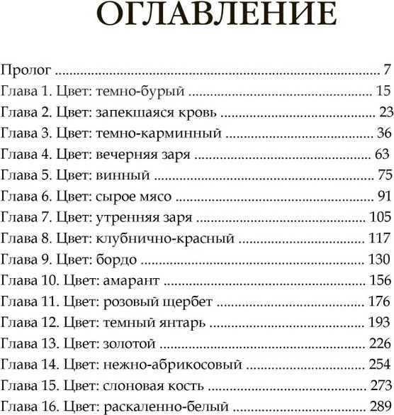 Изображение товара Книга Яуза-пресс Стихийный мир. Дракон-вампир твердая обложка (Лайм Сильвия)