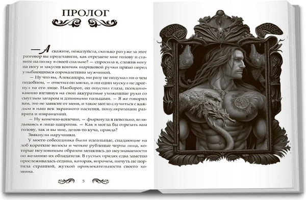 Изображение товара Книга Яуза-пресс Стихийный мир. Дракон-вампир твердая обложка (Лайм Сильвия)