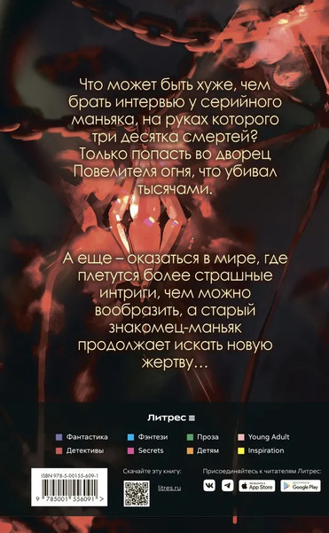 Изображение товара Книга Яуза-пресс Стихийный мир. Дракон-вампир твердая обложка (Лайм Сильвия)