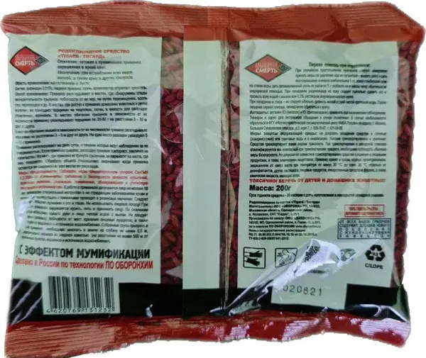 Изображение товара Средство для борьбы с вредителями Тигард Мышиная смерть №1 зерно (200г)