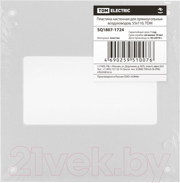 Изображение товара Фланец воздуховода TDM SQ1807-1724