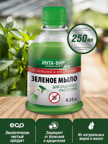 Изображение товара Удобрение Фаско Инта-Вир Зеленое мыло (250мл)
