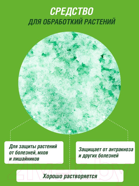 Изображение товара Удобрение Фаско Железный купорос (200г)