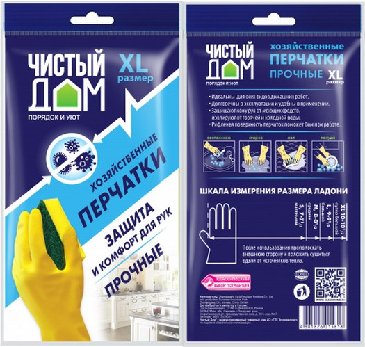 Изображение товара Перчатки хозяйственные Чистый дом ХL