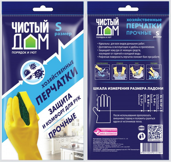 Изображение товара Перчатки хозяйственные Чистый дом S