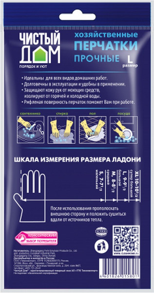 Изображение товара Перчатки хозяйственные Чистый дом L