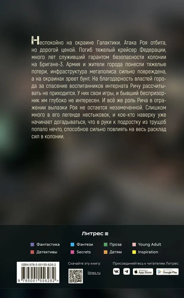 Изображение товара Книга Яуза-пресс Блюстители хаоса. Эксцесс исполнителя твердая обложка (Глебов Макс)