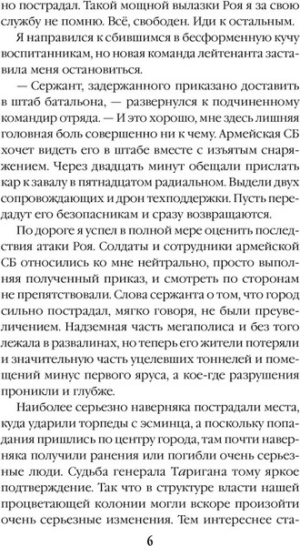 Изображение товара Книга Яуза-пресс Блюстители хаоса. Эксцесс исполнителя твердая обложка (Глебов Макс)