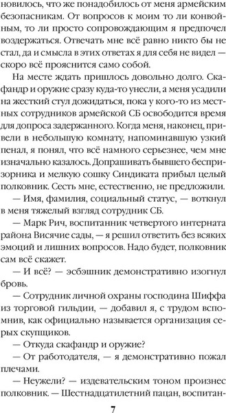 Изображение товара Книга Яуза-пресс Блюстители хаоса. Эксцесс исполнителя твердая обложка (Глебов Макс)