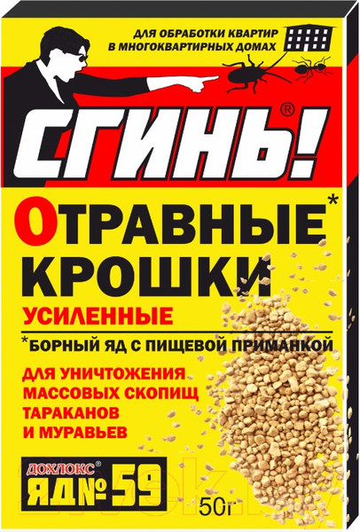 Изображение товара Порошок от насекомых Дохлокс Сгинь! Отравные крошки от тараканов и муравьев (50г)