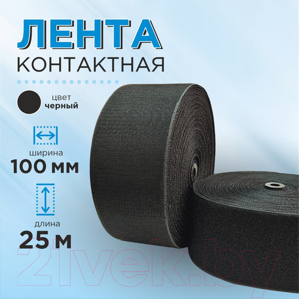 Изображение товара Застежки-липучки для шитья Sentex 100мм ЛК 100 (25м, черный)