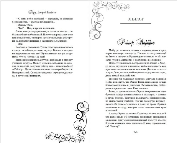 Изображение товара Книга Яуза-пресс Лорд, который влюбился. Тайная невеста твердая обложка (Гаврилова Анна)