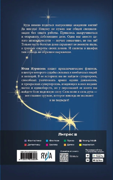 Изображение товара Книга Яуза-пресс Магия уборки твердая обложка (Журавлева Юлия)