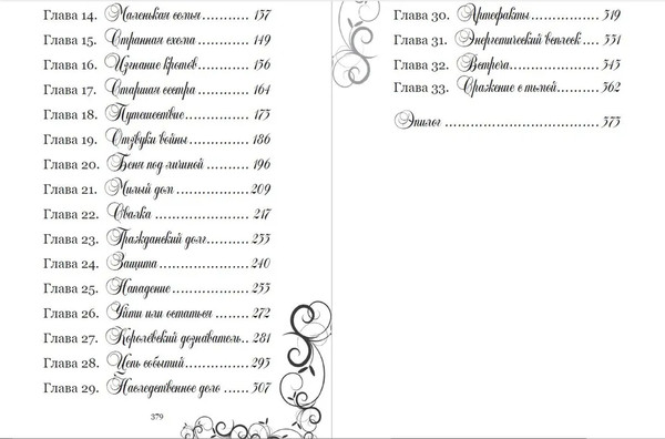 Изображение товара Книга Яуза-пресс Магия уборки твердая обложка (Журавлева Юлия)