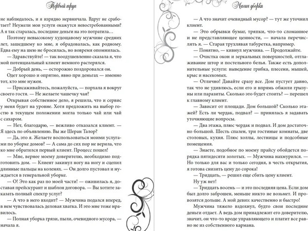 Изображение товара Книга Яуза-пресс Магия уборки твердая обложка (Журавлева Юлия)