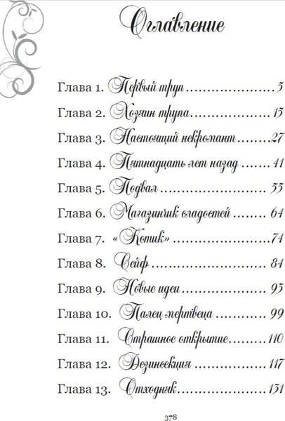 Изображение товара Книга Яуза-пресс Магия уборки твердая обложка (Журавлева Юлия)