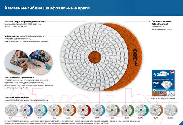 Изображение товара Шлифовальный круг Зубр 100мм №50 / 29866-050