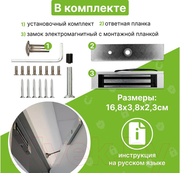 Изображение товара Замок электромагнитный Rexant SC-180 / 45-0901