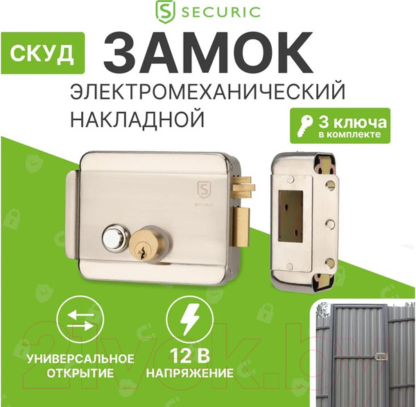 Изображение товара Замок электромагнитный Rexant SC-20 / 45-0909