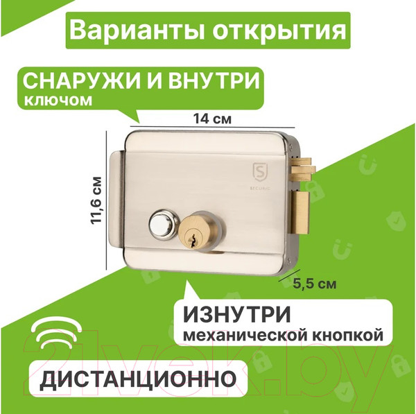 Изображение товара Замок электромагнитный Rexant SC-20 / 45-0909