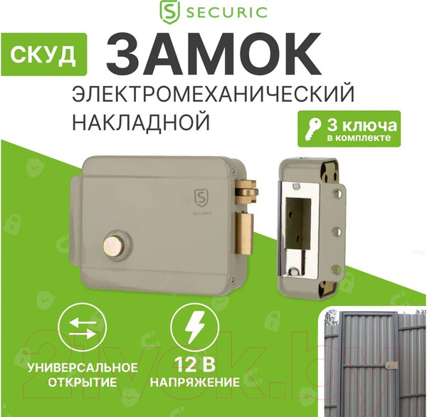 Изображение товара Замок электромагнитный Rexant SC-10 / 45-0907