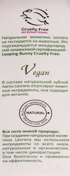 Изображение товара Зубная паста Levrana Детокс черная (75мл)