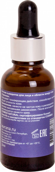 Изображение товара Сыворотка для лица Levrana Черника Anti-Age ночная (30мл)