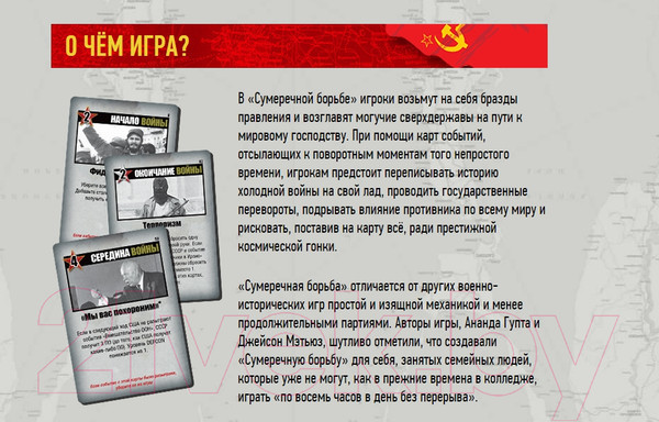 Изображение товара Настольная игра GaGa Сумеречная борьба