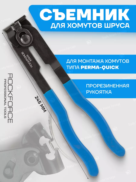 Изображение товара Съемник RockForce RF-62520 (11608)