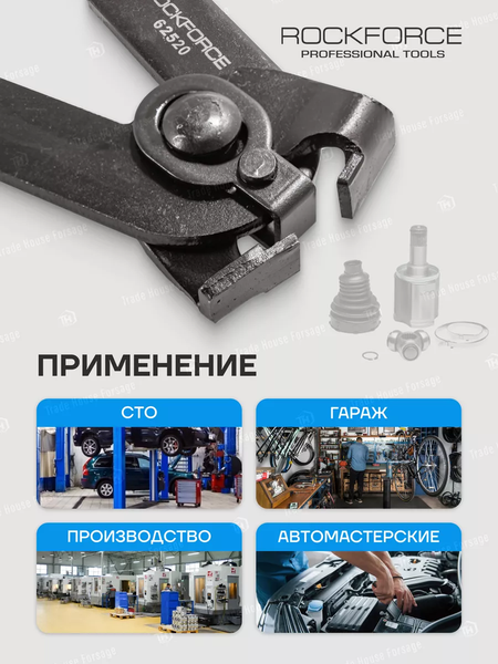 Изображение товара Съемник RockForce RF-62520 (11608)