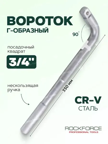 Изображение товара Вороток RockForce RF-8156330 (11625)