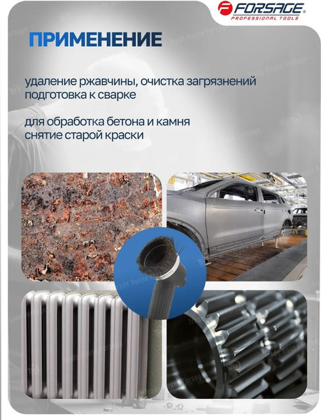 Изображение товара Щетка для пескоструйного пистолета Forsage F-SB28G-B (4297)