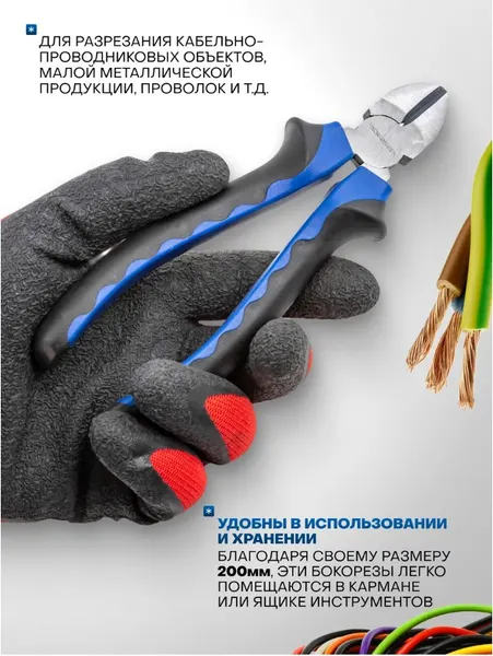 Изображение товара Бокорезы Forsage F-612B200 (51932)