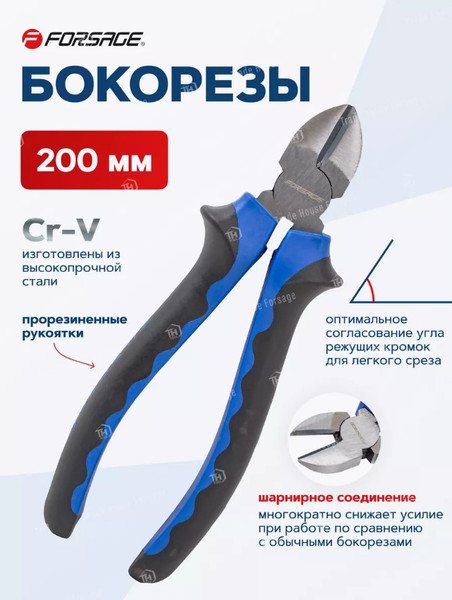 Изображение товара Бокорезы Forsage F-612B200 (51932)