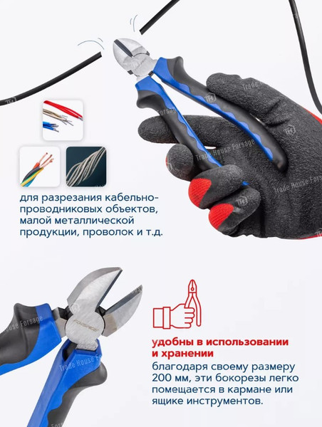 Изображение товара Бокорезы Forsage F-612B200 (51932)