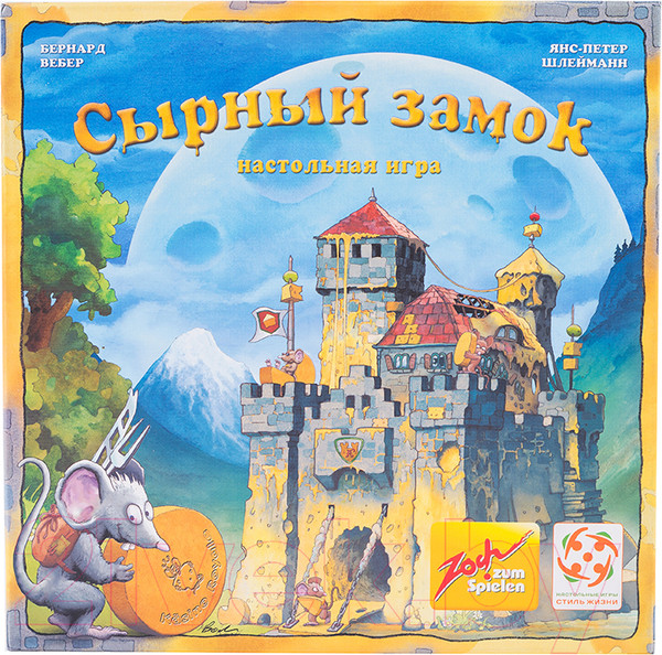 Изображение товара Настольная игра Стиль Жизни Сырный замок / Burg Appenzell