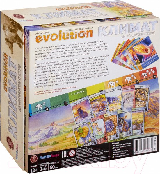Изображение товара Дополнение к настольной игре Правильные Игры Эволюция. Климат / 13-03-03