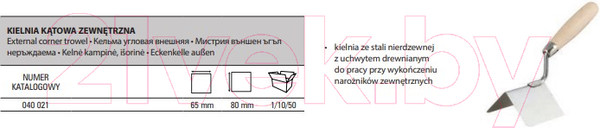 Изображение товара Кельма Inter-S 040021