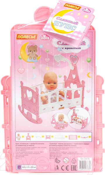 Изображение товара Пупс с аксессуарами Полесье Славный с кроваткой-качалкой / 76670