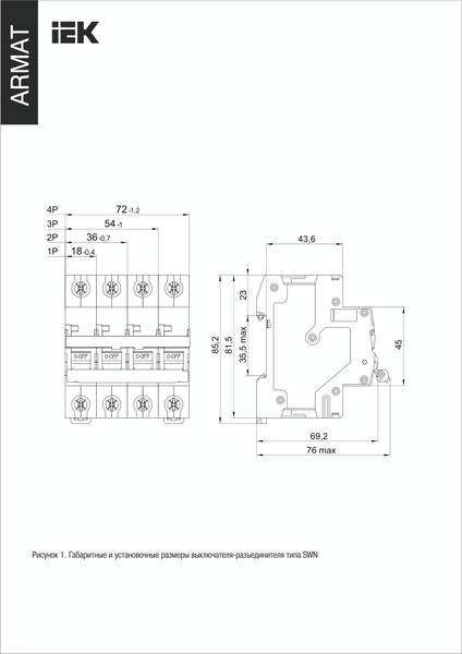 Изображение товара Выключатель-разъединитель IEK SWN 1P 63А / AR-SWN-1-063