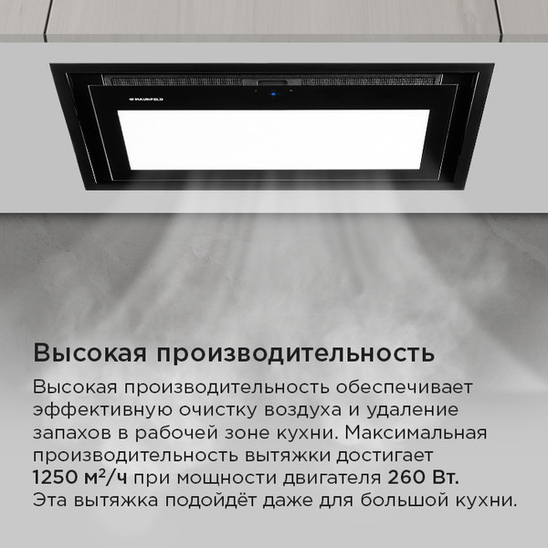 Изображение товара Вытяжка скрытая Maunfeld MZR 60 Lux (черный)